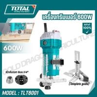 ราคา TOTAL เครื่องทริมเมอร์ เครื่องเซาะร่องไม้ หัวจับดอก 6มม 1 4 600w รุ่น TLT6001 Laminate trimmer (28481855821)