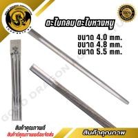 ราคา ตะไบ ตะไบหางหนู ตะไบกลม ตะไบขัดโซ่ ขนาด 4 0mm 4 8mm 5 5mm (28462111521)