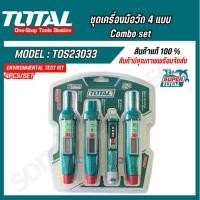 ราคา TOTAL TOS23033 เครื่องตรวจจับแก๊สรั่ว เครื่องวัดความชื้นไม้ ปากกาวัดแรงดันไฟฟ้า เครื่องวัดอุณหภูมิและความชื้น (28403937694)