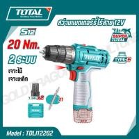 ราคา TOTAL สว่านแบตเตอร์รี่ไร้สาย 12V รุ่น TDLI12202 LITHIUM ION CORDLESS DRILL สินค้าแท้ 100 (28189483482)