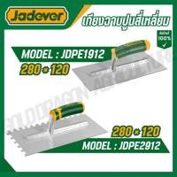 ราคา JADEVER เกียงฉาบปูนสี่เหลี่ยม 280x120 mm รุ่น JDPE1912 JDPE2912 (27739255242)