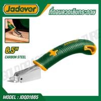 ราคา JADEVER ที่ถอนลวดเย็บกระดาษ 6 5 เหล็กกล้าคาร์บอน รุ่น JDQD1665 (27436667870)