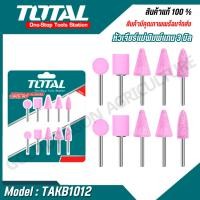 ราคา TOTAL อุปกรณ์เสริมสำหรับเครื่องเจียรมินิ รุ่น TAKB1012 Accessories for mini grinder (27214739363)