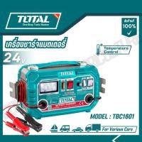 ราคา TOTAL เครื่องชาร์จแบตเตอรี่ 12V 24V 220V รุ่น TBC1601 Battery Charger (26263643206)