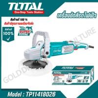 ราคา TOTAL เครื่องขัดเงา เครื่องขัดสีรถยนต์ไฟฟ้า รุ่น TP11418026 Angle Polisher (25887579406)