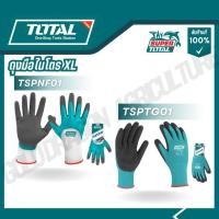 ราคา Total จัดส่งเร็ว ถุงมือผ้า เคลือบยางไนไตร รุ่น TSPNF01 รุ่น TSPTG01 Nitrile frosted coated gloves (24769724729)