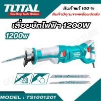 ราคา TOTAL เลื่อยชักไฟฟ้า 1200W รุ่น TS1001201 สินค้าพร้อมจัดส่ง (24663303069)