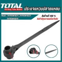 ราคา Total ประแจแหวนฟรี 2 หัวปลายแหลม ขนาด 19 21mm 19 22mm 19 24mm รุ่น THTRSW19211 THTRSW19221 THTRSW19241 สินค้าพร้อมจ (24017760750)