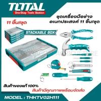 ราคา Total ชุดเครื่องมือ 11 ชิ้น รุ่น THKTV02H111 11 Pcs Household Tools set ชุดเครื่องมือช่าง ชุดเครื่องมือประจำบ้าน (23581241878)