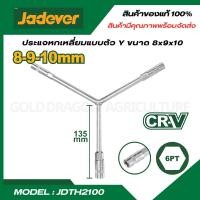 ราคา JADEVER ประแจบล็อค แบบตัว Y มีขนาด 8x9x10 8x10x12 และ 10x12x14 มม ให้เลือก รุ่น JDTH2100 JDTH2101 JDTH2102 (23482416810)