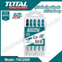 ราคา Total ชุดใบเลื่อยจิ๊กซอว์ตัดเหล็ก ตัดไม้ 20 ใบ ชุด รุ่น TAC2001 ของแท้100 (25737669850)