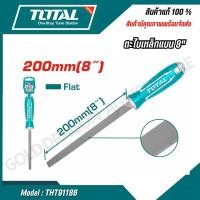 ราคา Total ตะไบแบนละเอียด 200MM ขนาด 8 นิ้ว รุ่น THT91186 (25684588487)