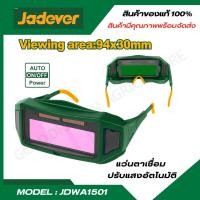 ราคา JADEVER แว่นตาเชื่อมเหล็กปรับแสงอัตโนมัติ รุ่น JDWA1501 แว่นตาเชื่อม Auto Darkening Safety Goggles (22782135552)