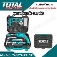 ราคา ยี่ห้อ Total ชุดครื่องมือช่าง พร้อมสว่านกระแทก 115 ชิ้นชุด รุ่น THKTHP1152 ชุดสว่าน ชุดเครื่องมือ ของแท้100 (25420181310)