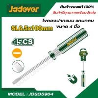 ราคา JADEVER ไขควงปากแบน แกนกลม ขนาด 4 นิ้ว 6 นิ้ว รุ่น JDSD5964 JDSD5966 Slotted Screwdriver ไขควง (19184716172)