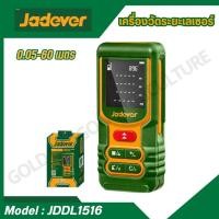 ราคา JADEVER เครื่องเลเซอร์วัดระยะ รุ่น JDDL1516 Laser Distance Meter (28010917632)