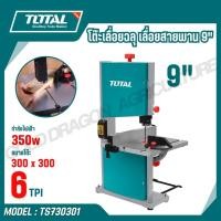 ราคา TOTAL โต๊ะเลื่อยฉลุ เลื่อยสายพาน 9 350W โต๊ะช่างไม้ รุ่น TS730301 Band Saw (27485600154)