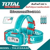 ราคา TOTAL ไฟฉาย LED รุ่น THL013AAA6 คาดศีรษะ สว่าง 200 Lumens ใส่ถ่าน AAA 3 ก้อน LED Head Lamp (25614752031)