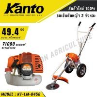 ราคา KANTO รถเข็นตัดหญ้า รุ่น KT LM 6450 เครื่องยนต์2จังหวะ ลานสตาร์จเบา แบบเข็น รุ่นโครงใหญ่ (24835448162)