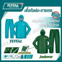 ราคา TOTAL ชุดกันฝน เสื้อ กางเกง ขนาด M L XXL XXXL รุ่น THTRS031 M THTRS031 L THTRS031 XXL THTRS031 XXXL RAIN SUIT (28765381671)