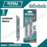 ราคา TOTAL ใบเลื่อยชักตัดเหล็ก รุ่น TAC52922EF RECIPROCATING SAW BLADE FOR METAL (25686640824)
