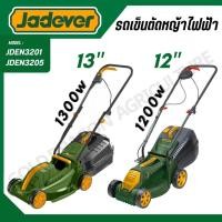 ราคา JADEVER รถเข็นตัดหญ้าไฟฟ้า 1200 1300 วัตต์ รุ่น JDEN3201 JDEN3205 Electric lawn mower (24211310335)