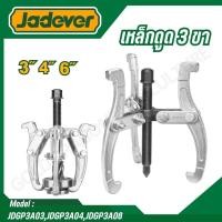 ราคา JADEVER เหล็กดูด 3 ขา มีขนาด 3 6 นิ้ว ให้เลือก เหล็กดูดชิ้นงาน รุ่น JDGP3A03 JDGP3A04 JDGP3A06 (22156918116)