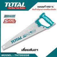 ราคา Total เลื่อยลันดา ขนาด 20 22 24 นิ้ว รุ่น THT55206 THT55226 THT55246 Hand Saw เลื่อยมือ (18985323068)
