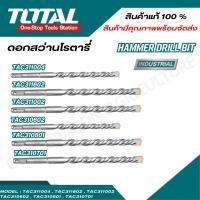 ราคา Total ดอกสว่านเจาะปูนโรตารี รุ่น HAMMER DRILL BIT เจาะปูน ผนังอิฐ และ คอนกรีต TAC311004 (25802015186)