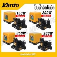 ราคา KANTO ปั๊มน้ำอัตโนมัติ 150 200 250 300 วัตต์ ท่อ 1 x1 ขดลวดทองแดงแท้ รุ่น KT POWER 150 KT POWER 200 Automatic Pump (41622756408)