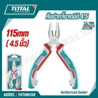 ราคา TOTAL คีมปากจิ้งจกมินิ 4 5 รุ่น THTMN156 Mini Combination Pliers (27322404747)