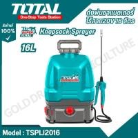 ราคา TOTAL ถังพ่นยาแบตเตอรี่ไร้สาย20V 16 ลิตร เครื่องเปล่า ครบชุด รุ่น TSPLI2016 TSPLI20162 (27217407153)