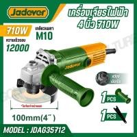 ราคา JADEVER เครื่องเจียรไฟฟ้า 4 นิ้ว 100mm 710W แกนเกลียว M10 รุ่น JDAG35712 Angle grinder (23287281263)