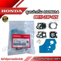ราคา อะไหล่เครื่องตัดหญ้า GX35 ชุดผ้าปั้ม ประเก็นคาร์บู GX35 ของแท้ เบิกจากศูนย์ฮอนด้า 06111 Z3F 325 (21290111191)