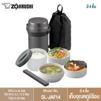ราคา Zojirushi Lunch Jars ปิ่นโตอาหารสุญญากาศ เก็บความร้อน รุ่น SL JAF14 (125870973)