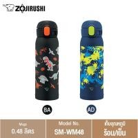ราคา Zojirushi กระติกน้ำสุญญากาศเก็บความร้อนและความเย็น ขนาด 480ml รุ่น SM WM48 (20187361921)