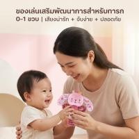 ราคา เล่นเพลิน เสริมทักษะ ของเล่น ที่รัก ข้อเหวี่ยง กระดิ่ง ผ้านิ่ม พร้อมกระต่าย ช้าง สีชมพู ของเล่น ปลอบโยน สําหรับเด็ก ขวบ 0 1 ขวบ (56657013219)