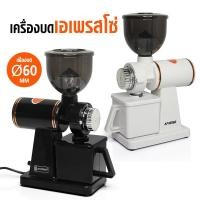 ราคา เครื่องบดกาแฟ Apresso 600N (25686604057)