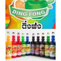 ราคา Dingfong ติ่งฟง น้ำผลไม้เข้มข้น ขนาด 760มล (20875056232)
