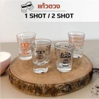 ราคา แก้วตวง 1 ช็อต 2 ช็อต SETละ 3 ใบ One Shot Glass Two Shot Glass (6048658041)