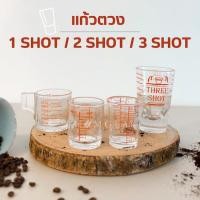 ราคา แก้วตวง 1 ช็อต 2 ช็อต แพ็ค 3 ใบ One Shot Glass Two Shot Glass (5148661284)