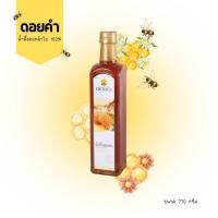 ราคา ดอยคำ น้ำผึ้งเกสรดอกลำไย 770 กรัม 1ขวด (53859368635)