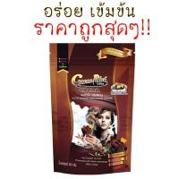 ราคา Cacao Rich โกโก้ริช ชนิดสีเข้ม ขนาด 450 กรัม (18777704370)