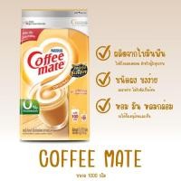 ราคา COFFEE MATE เนสท์เล่ คอฟฟี่เมต ครีมเทียม 1000g (48209379423)