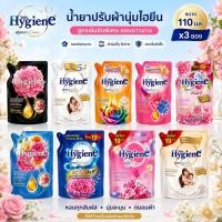 ราคา น้ำยาปรับผ้านุ่มไฮยีนเข้มข้น 110 มล x 20 ถุง (44609386654)