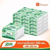 ราคา กระดาษทิชชู่ Zilk Cellox ป๊อปอัพ 50 แผ่น แพ็ค 30 ห่อ (57658020813)
