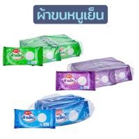 ราคา ผ้าขนหนูเย็น เอโร่ Aro Cooling Towel (44559121949)