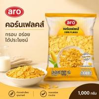 ราคา เอโร่ ซีเรียล คอร์นเฟลกส์ 1 กก (41330193611)