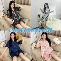 ราคา ชุดนอนผู้หญิง เสื้อเชิ้ต เสื้อผ้าสาวอวบไซซ์ใหญ่ รูปแบบการ์ตูนชุดนอนผู้หญิงWomen Clothing Lady Sleepwear ซาติน กางเกง (45205324844)