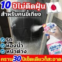 ราคา คราบตะกรัน 30 ปีขจัดได้เพียงฉีดครั้งเดียว น้ำยาขัดห้องน้ำ 500ML ขจัดคราบฝังลึก คราบสนิม คราบสบู่ น้ำยาเช็ดกระจก (42753155425)
